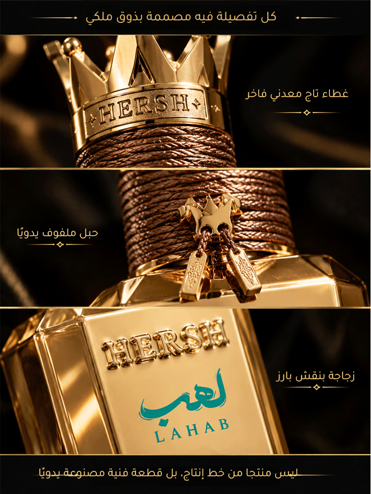 عطر HERSH فاخر مع غطاء تاج راق، مصمم خصيصا لعملاء الشرق الأوسط