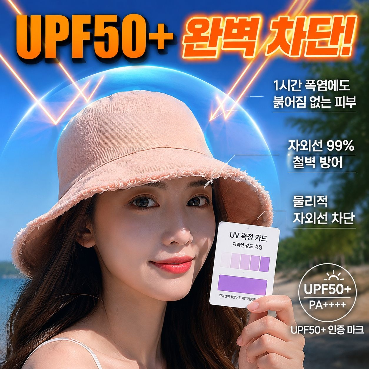 패셔너블한 한국풍 여성용 봄여름 UV차단 모자