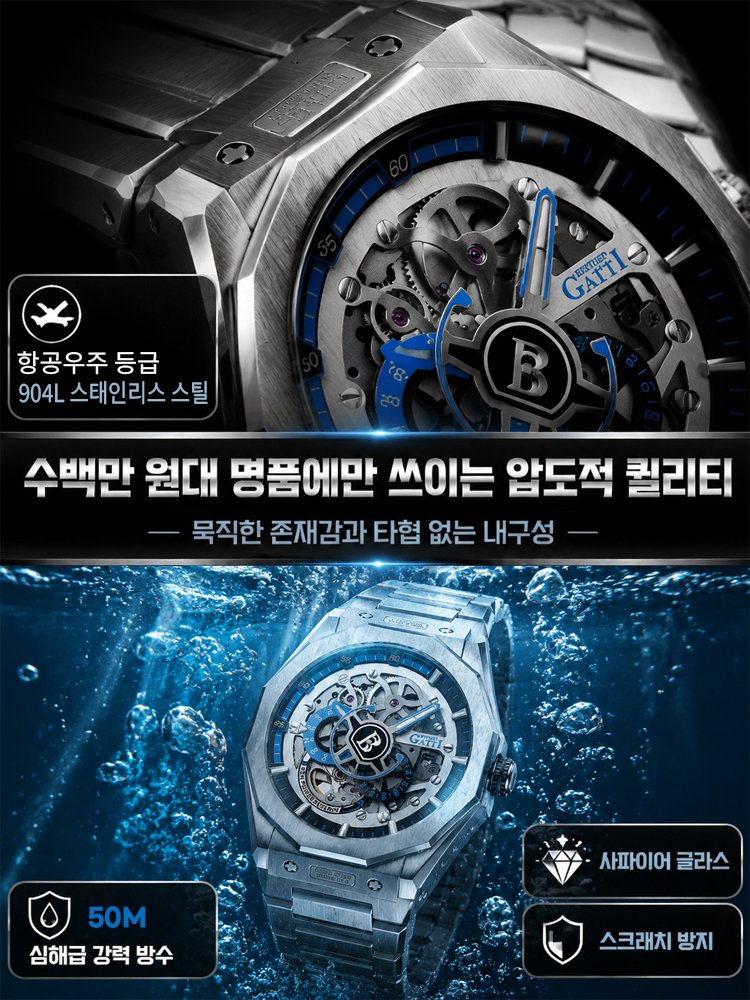 세련된 남성 기계식 스켈레톤 손목시계