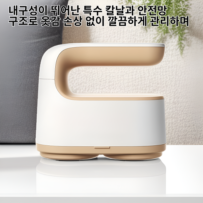 다기능 헤어볼 트리머 카펫·커튼·스웨터 겸용