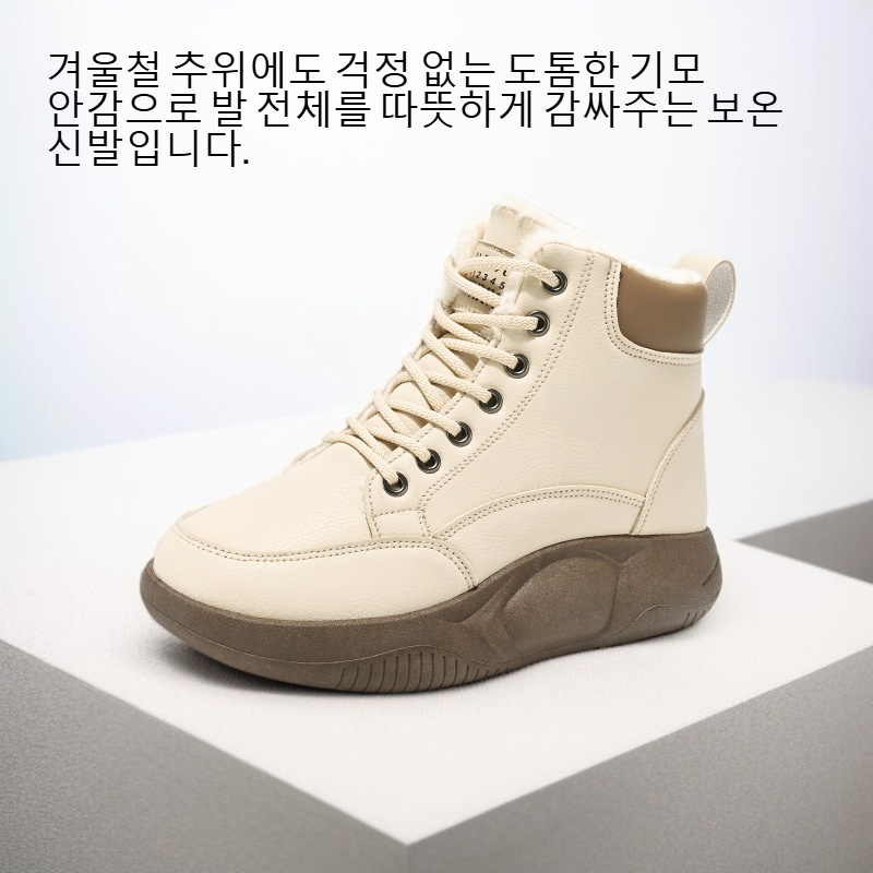 여성 겨울 기모 보온 두꺼운 밑창 고방면 신발
