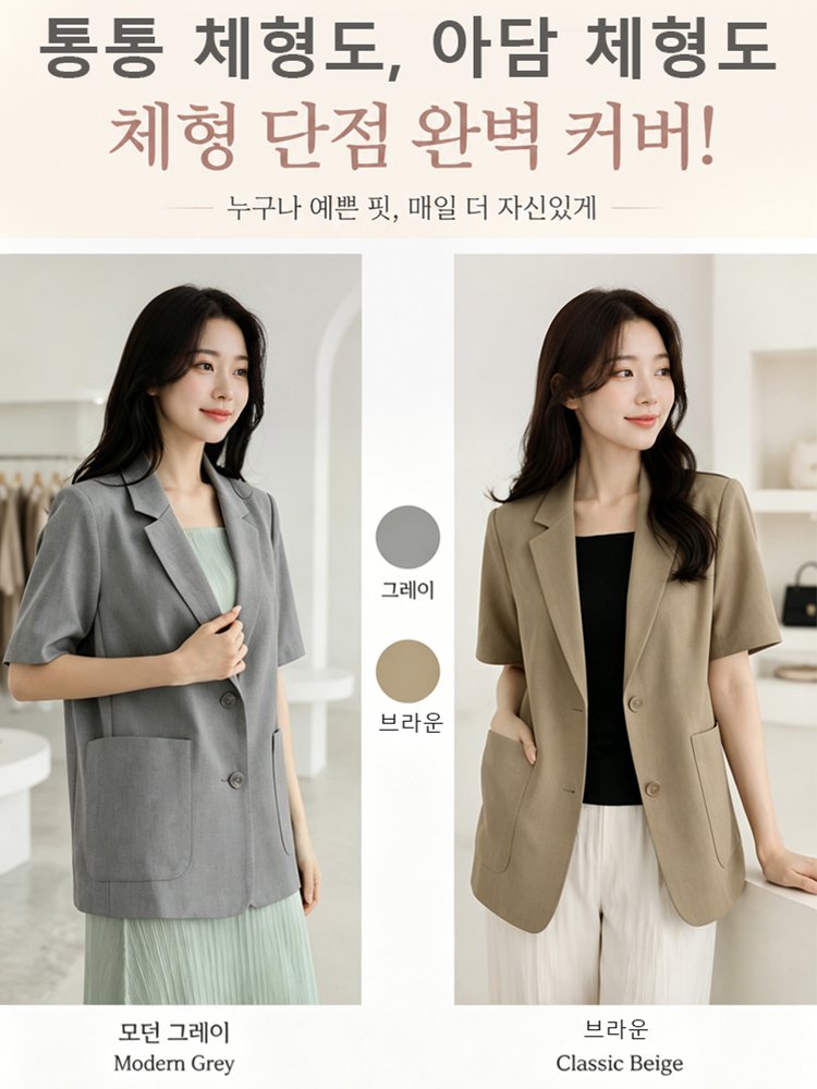 세련된 반팔 쉬폰 사선컷 블레이저 자켓