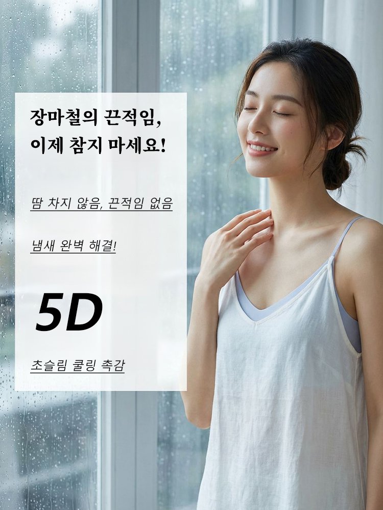 초박 무자국 쿨감 홀컵 속옷