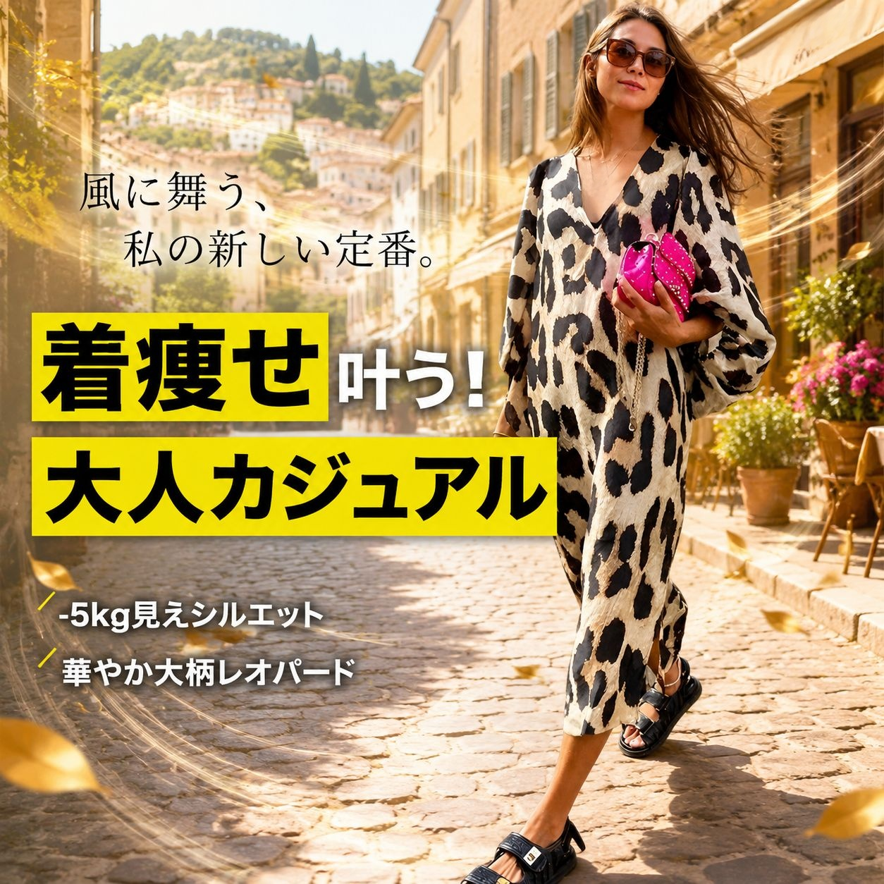 レオパード柄Vネックゆったりランタン袖ワンピース春秋モデル