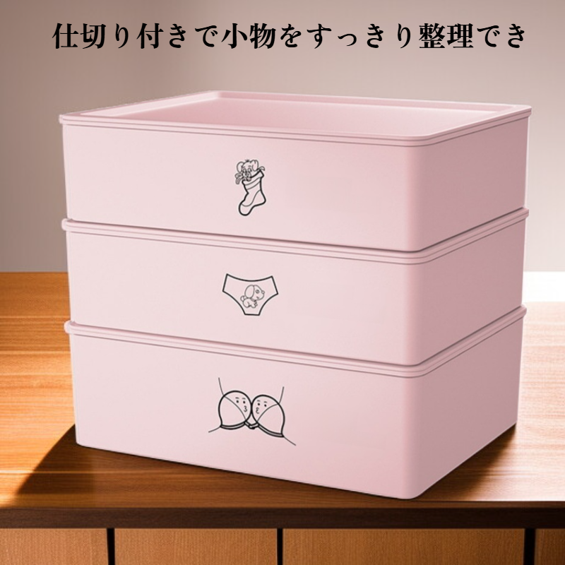 仕切り付き引き出し収納ボックス