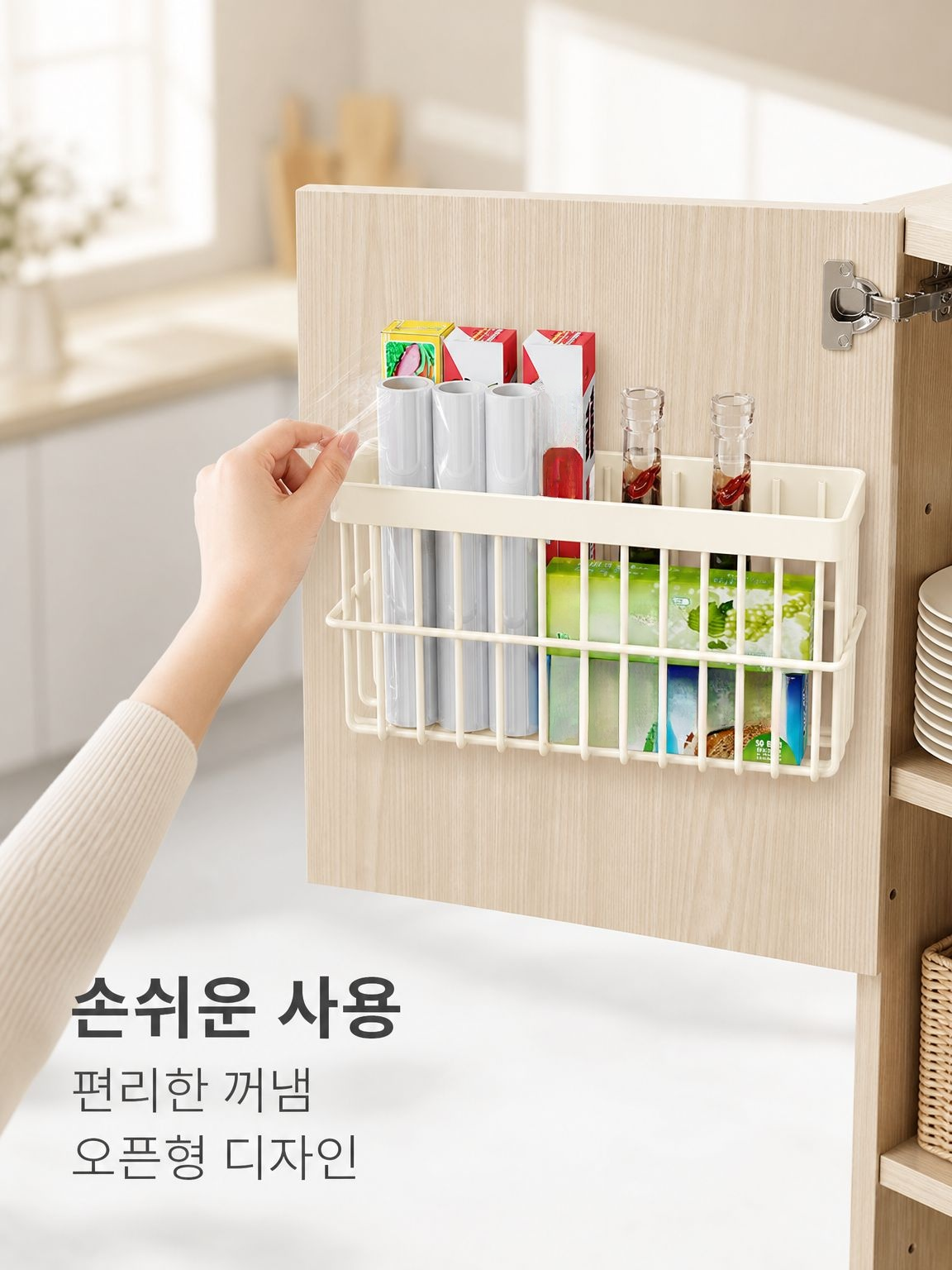 가정용 랩 및 조미료병 수납 선반