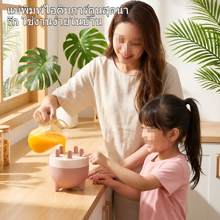 แม่พิมพ์ไอติมการ์ตูนใช้ในบ้าน ไอศกรีมโฮมเมดสำหรับเด็ก ถอดง่าย