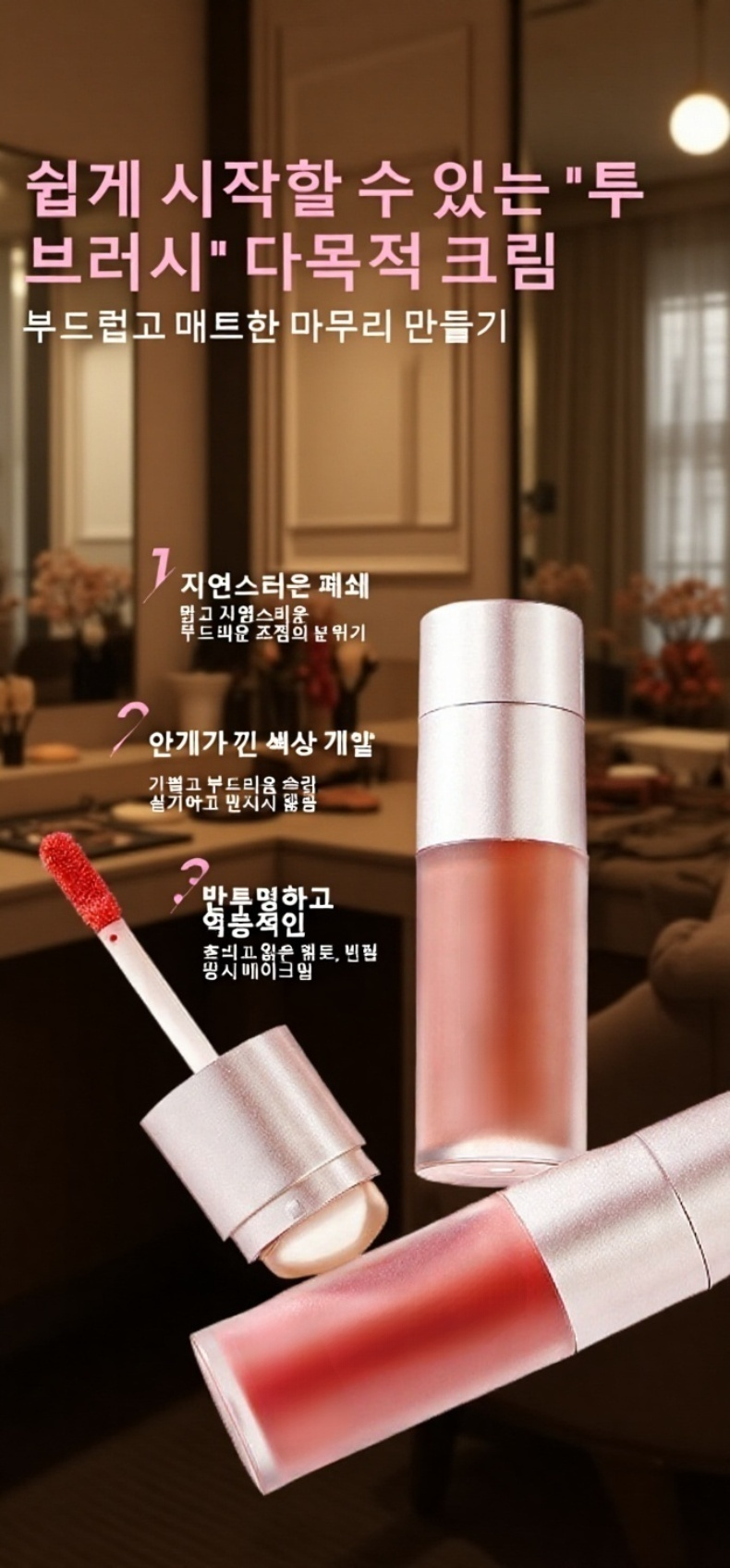 페이스 블러셔로 사용한 벨벳 클레이의 다양한 컬러