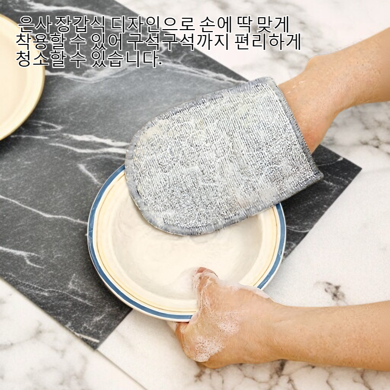 양면에 기름을 묻히지 않고 은사 장갑식 걸레