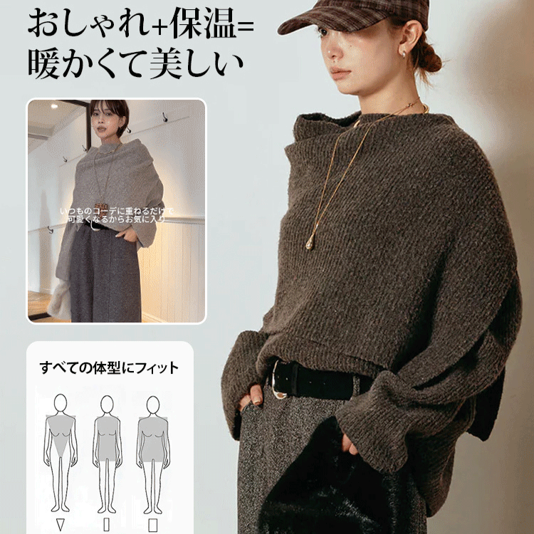 フレンチケープ風ニットトップス