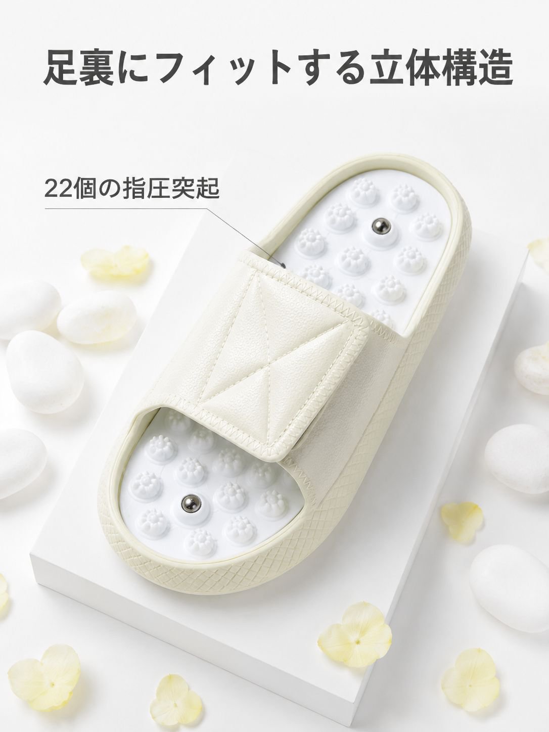 足裏にフィットするマッサージ突起付きスリッパ