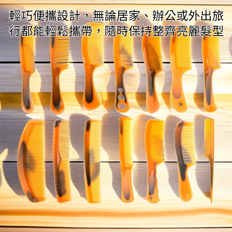 10件組牛筋梳加厚塑膠梳子防靜電