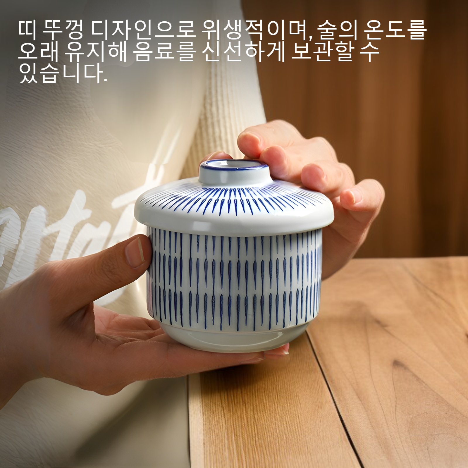 도자기 띠 뚜껑 술잔