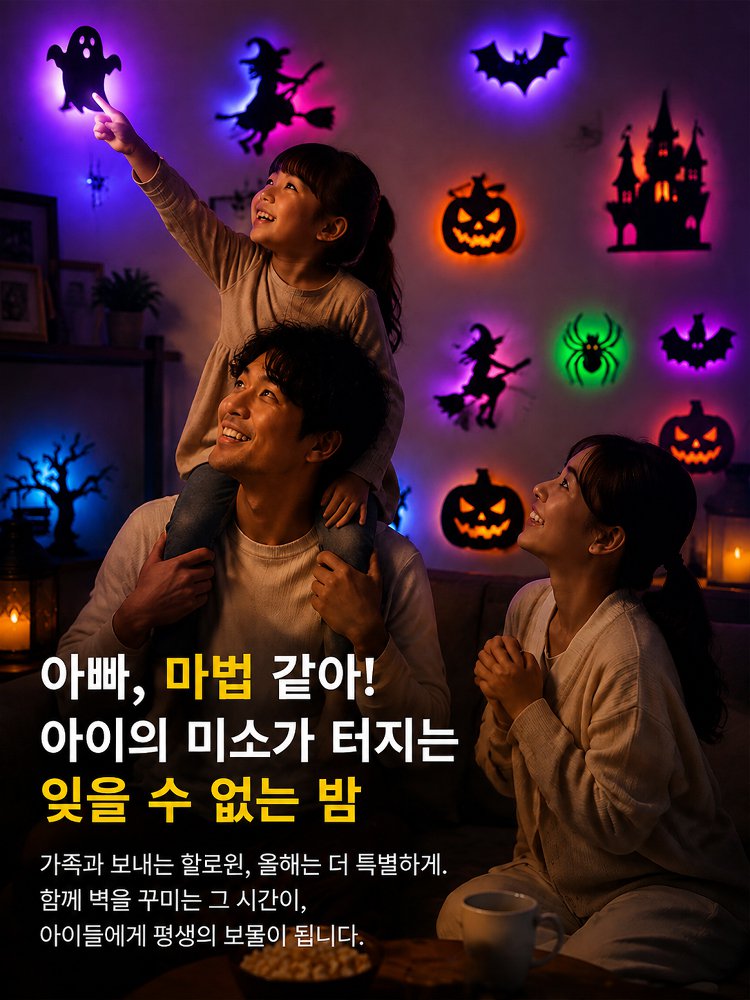 할로윈 입체 3D 강력 발광 미니 무드등 스티커