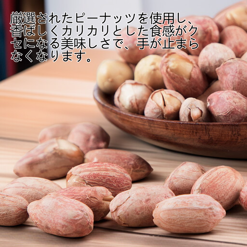 カリカリピーナッツ缶