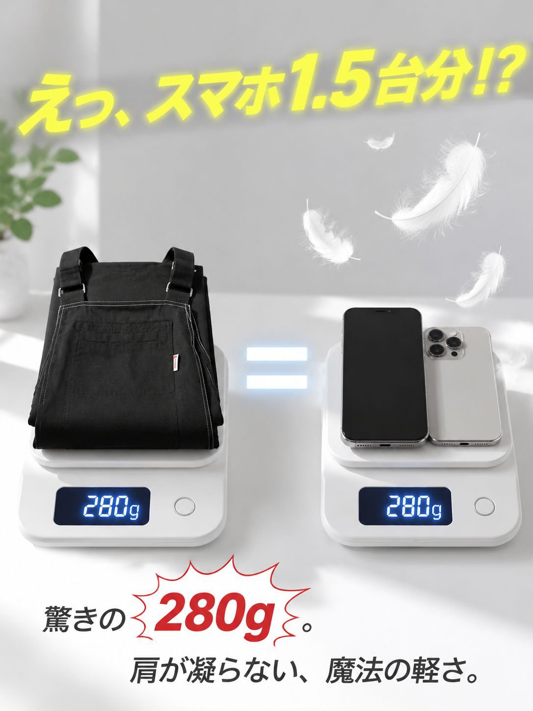 详情图6-超轻量化实验.jpg