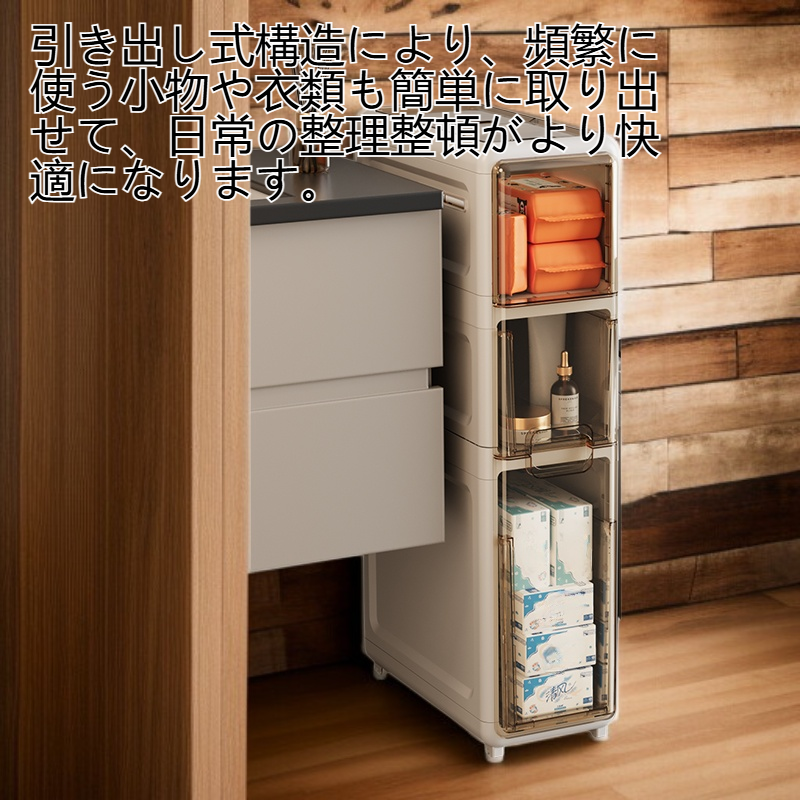 スリット式引き出し収納キャビネット