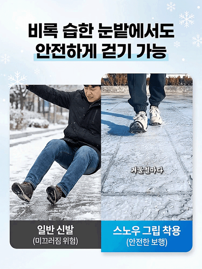 【미끄럼 방지 최강】5개 호박 모양 다색 아이젠