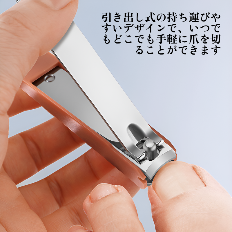 防滴爪切りセット