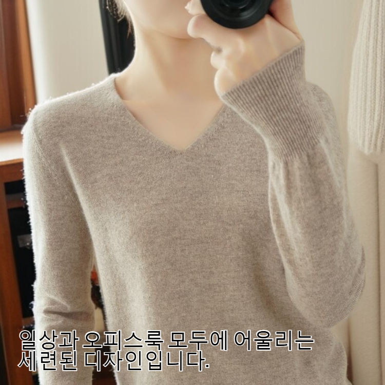 여성 니트 V넥 커버 베이스 스웨터