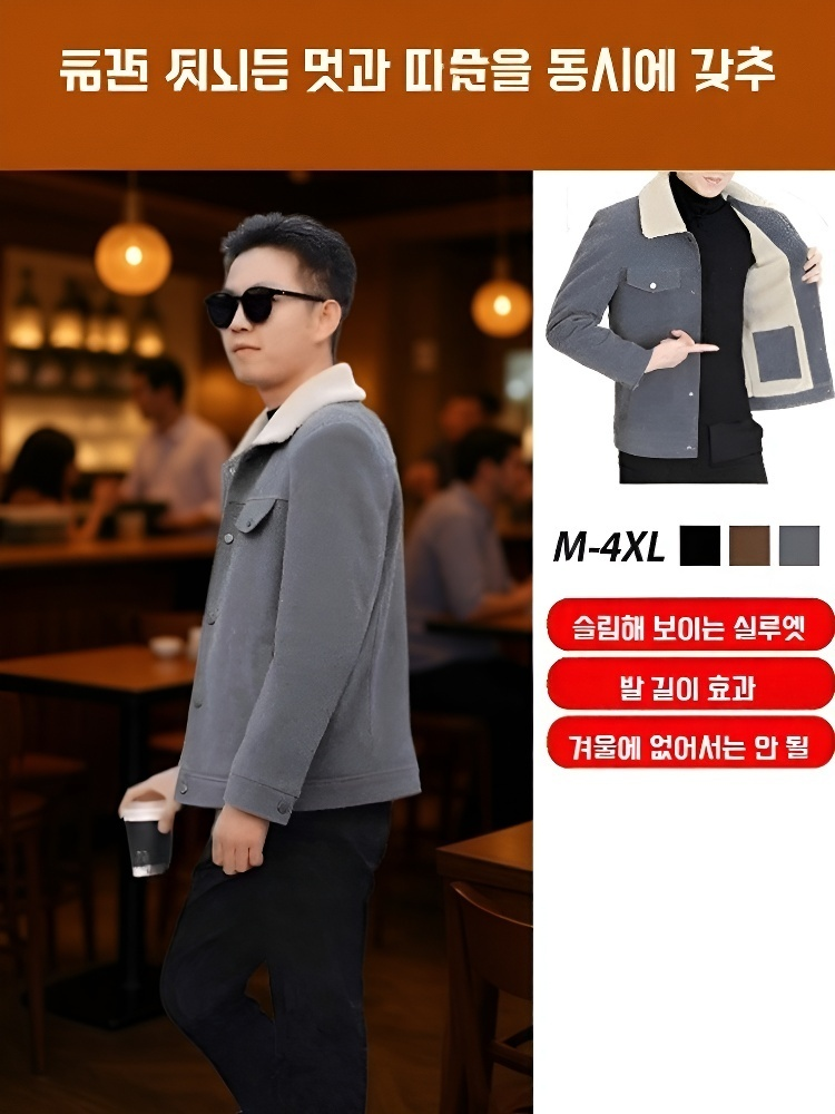 패션 긴팔 점퍼 기모 도톰 남성 코트 칼라 점퍼 패딩 청년 점퍼