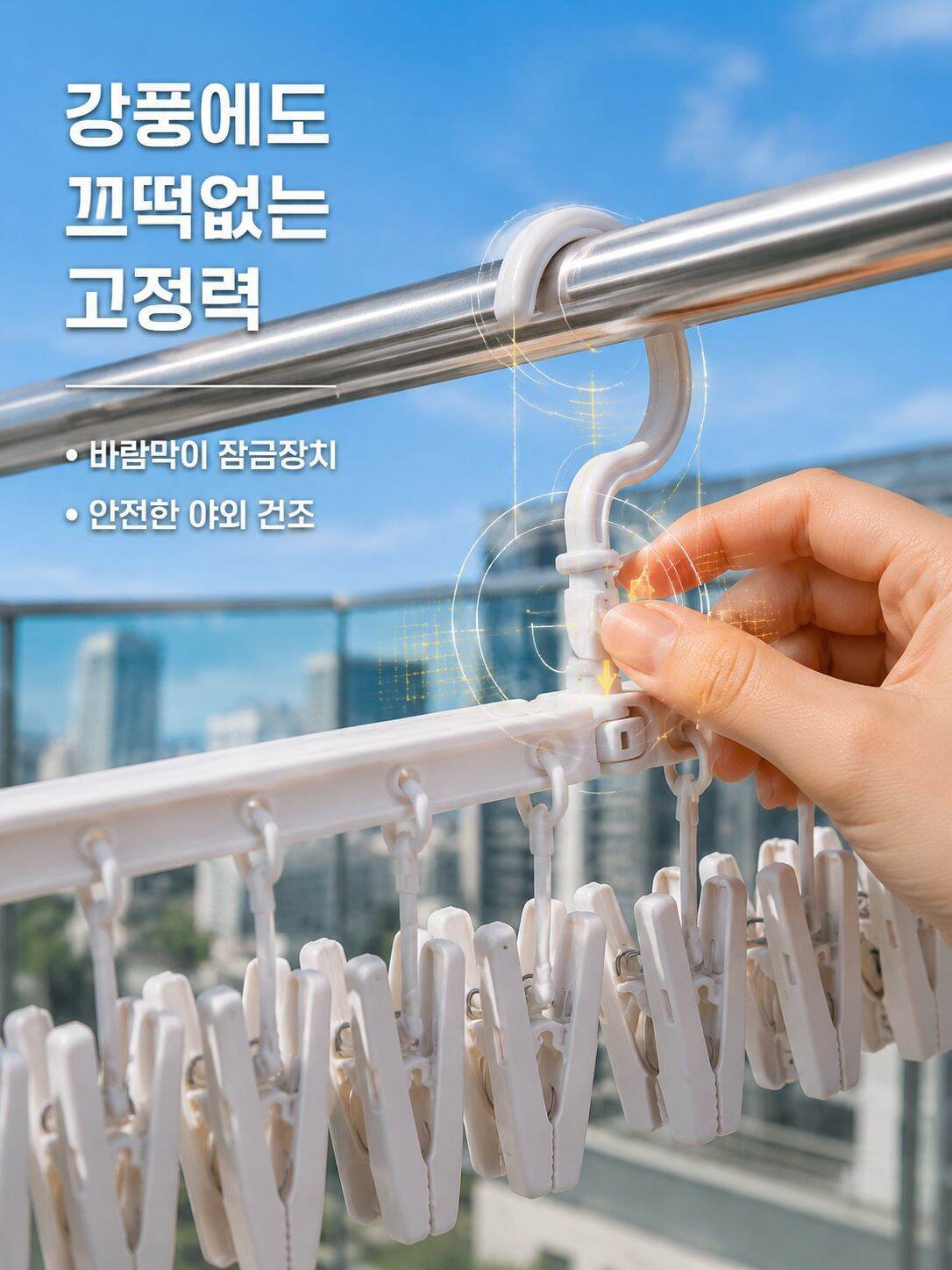lp-detail-7-卖点图1-防风卡扣结构展示.jpg