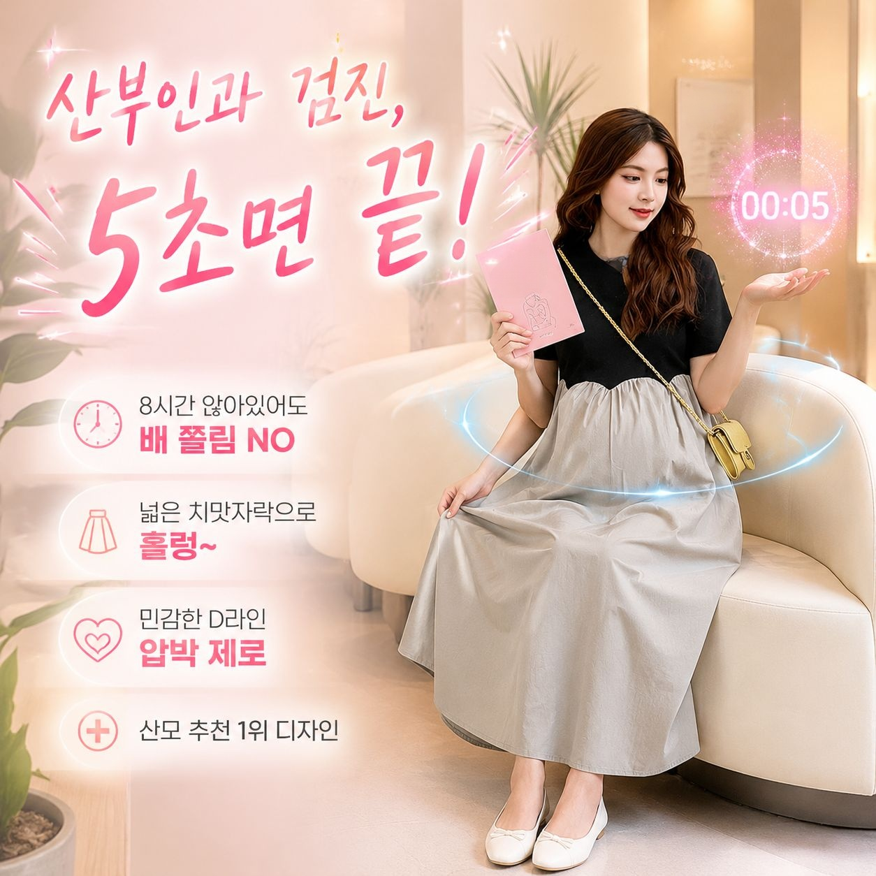 임부복 세트 롱 루즈핏 임부원피스