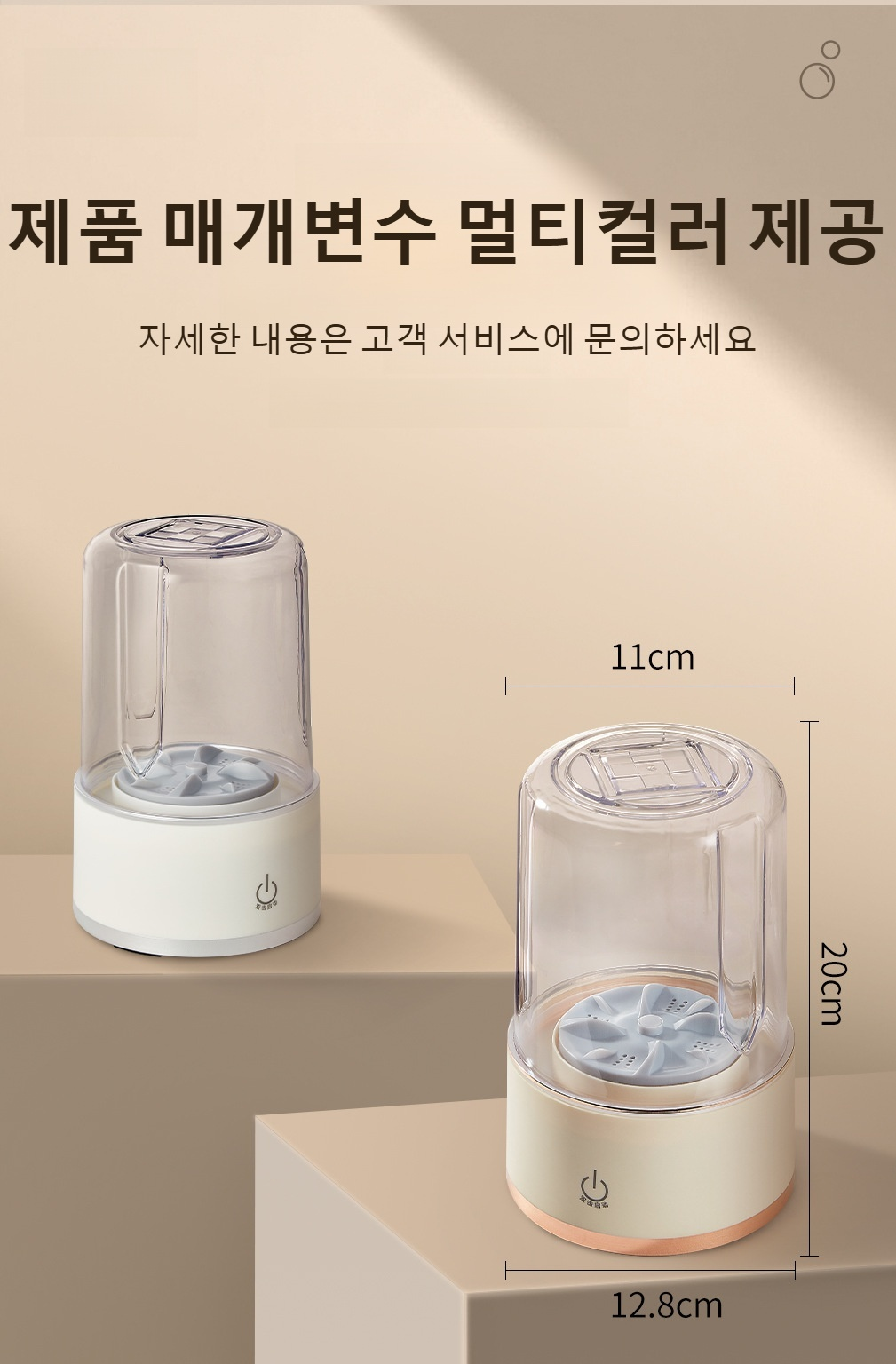 속옷과 바지를 세탁하는 소형 세탁기