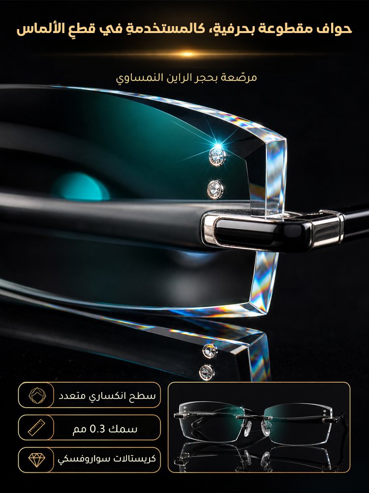 نظارات قراءة متغيرة اللون مع حماية من الضوء الأزرق
