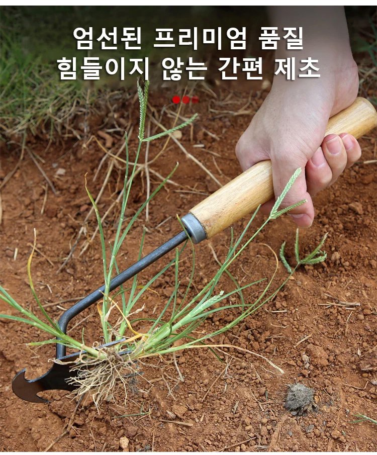 锄头_24.jpg