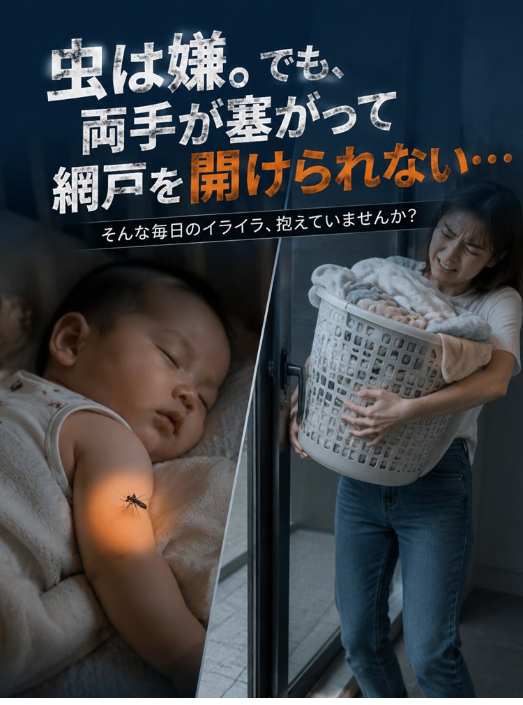 【 穴あけ不要で装着!】自動開閉マグネット式カーテン網戸 - detail 3