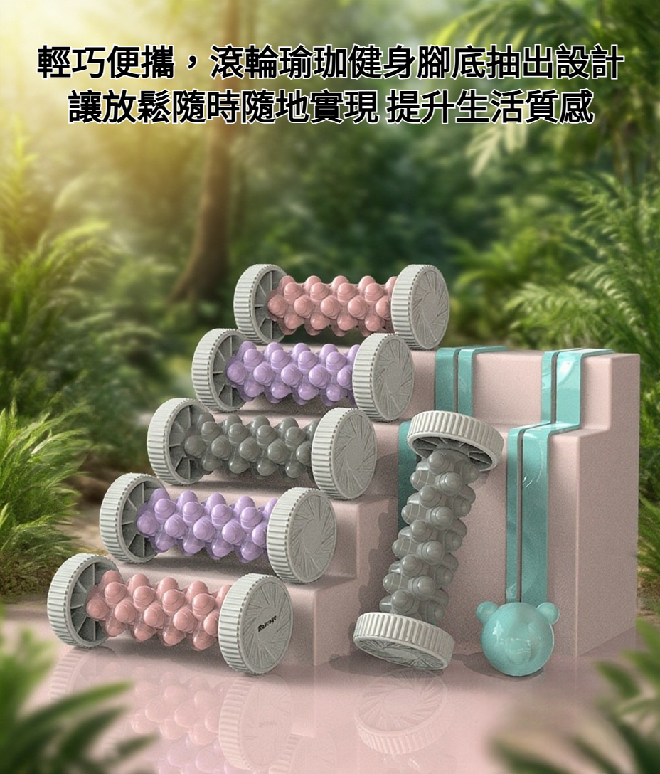 滾軸手足按摩器產品外觀展示