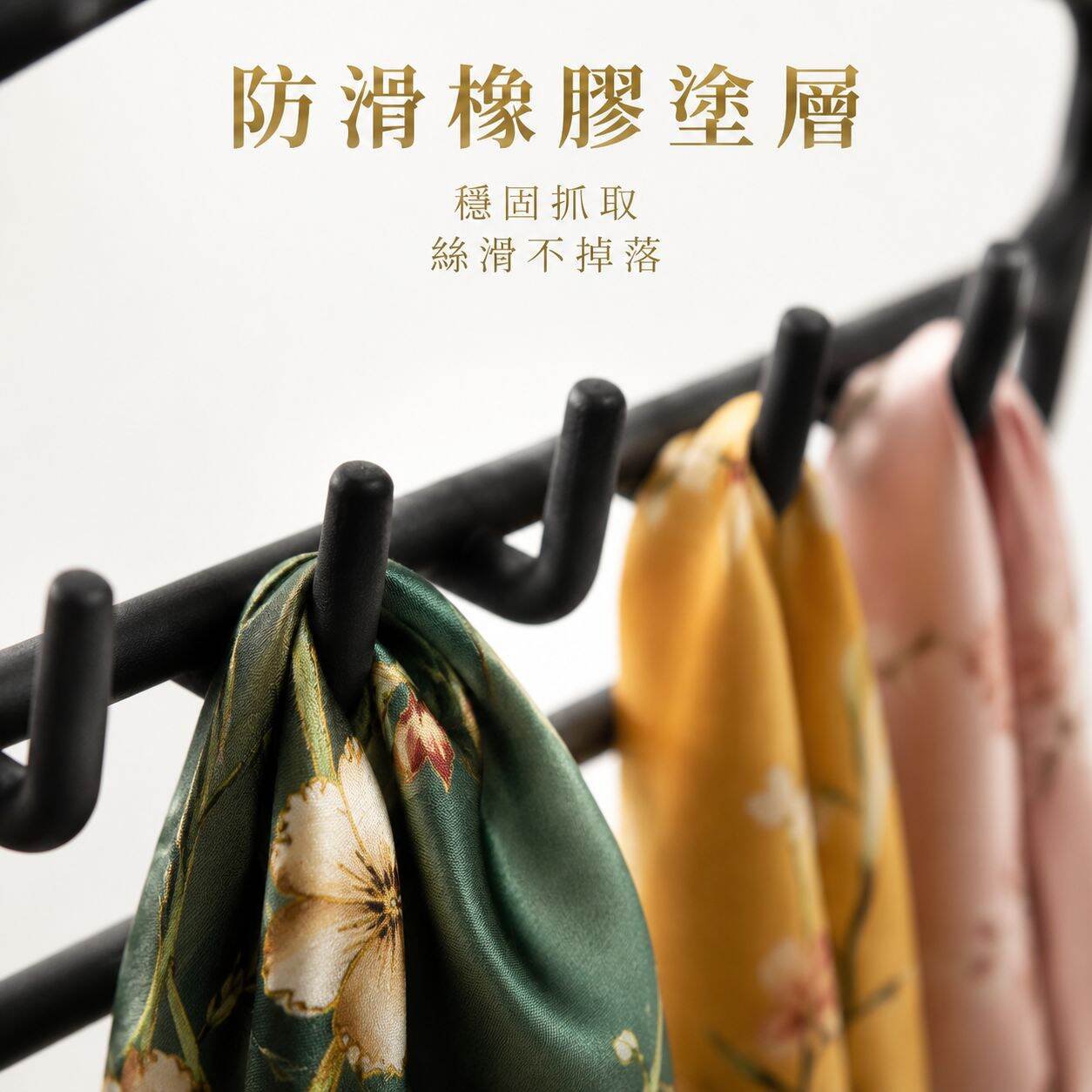 多功能丝巾腰带领带挂衣架防滑设计