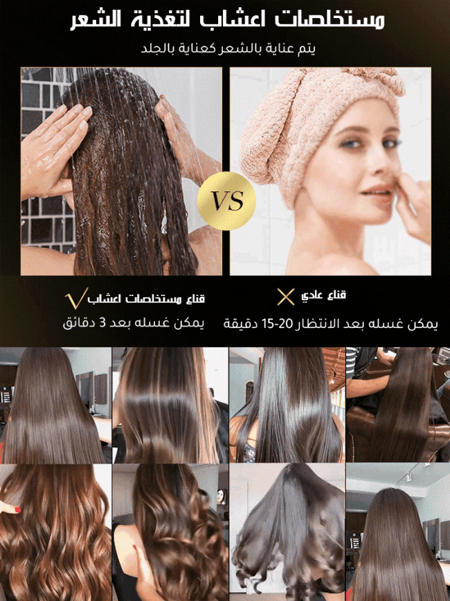 كريم إصلاح الشعر بزيت الأرغان لاستعادة حيوية ولمعان الشعر خلال 3 دقائق