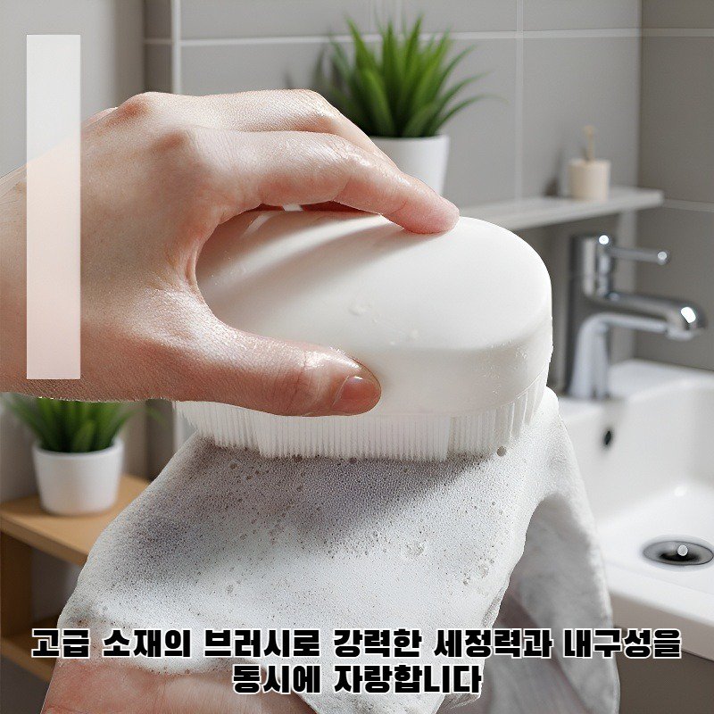 청소용 브러시