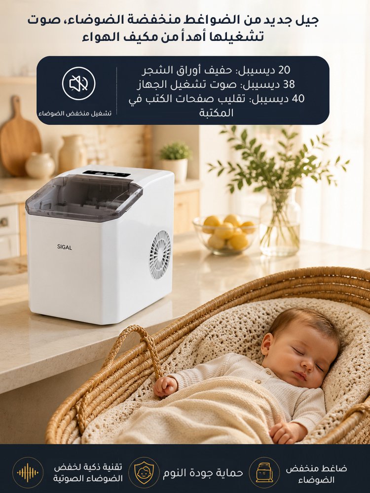 (صنع الثلج في 3 دقائق فقط) صانعة ثلج منزلية بسعة كبيرة