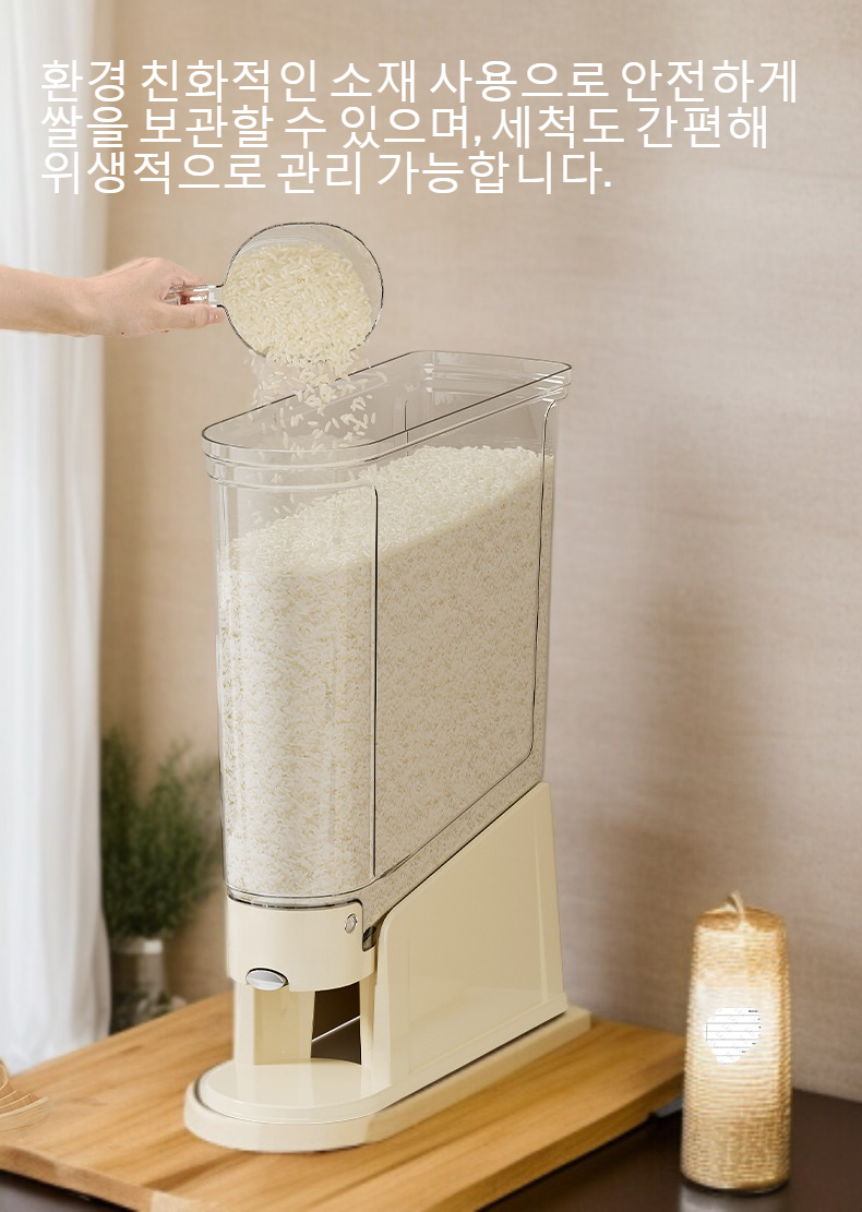 방충 및 방습 기능 강조 이미지