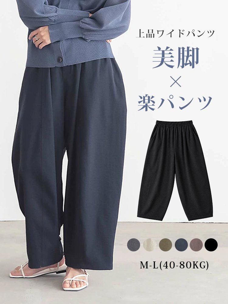 Monolly 春夏用バルーンワイドパンツ