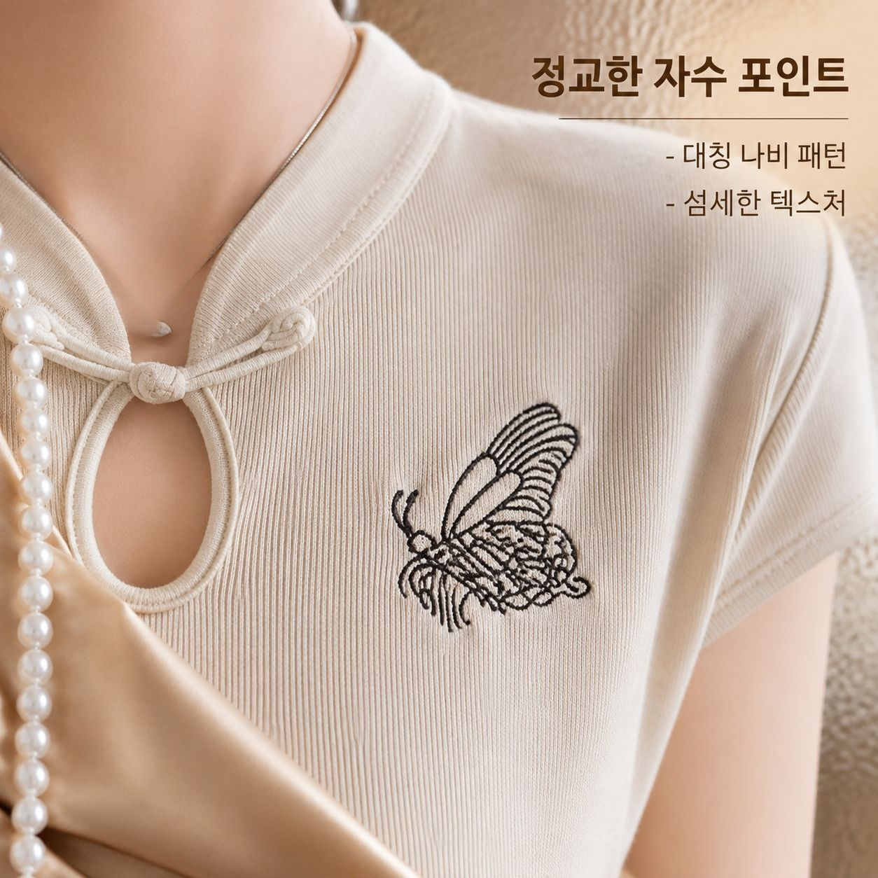 여성 반팔 니트 셔링 탑