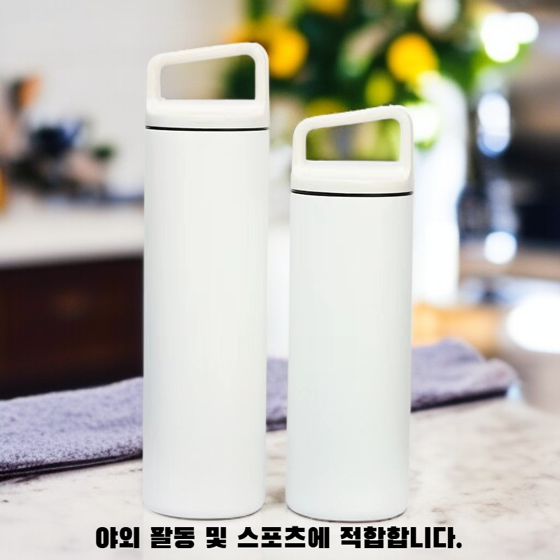 스포츠 물병