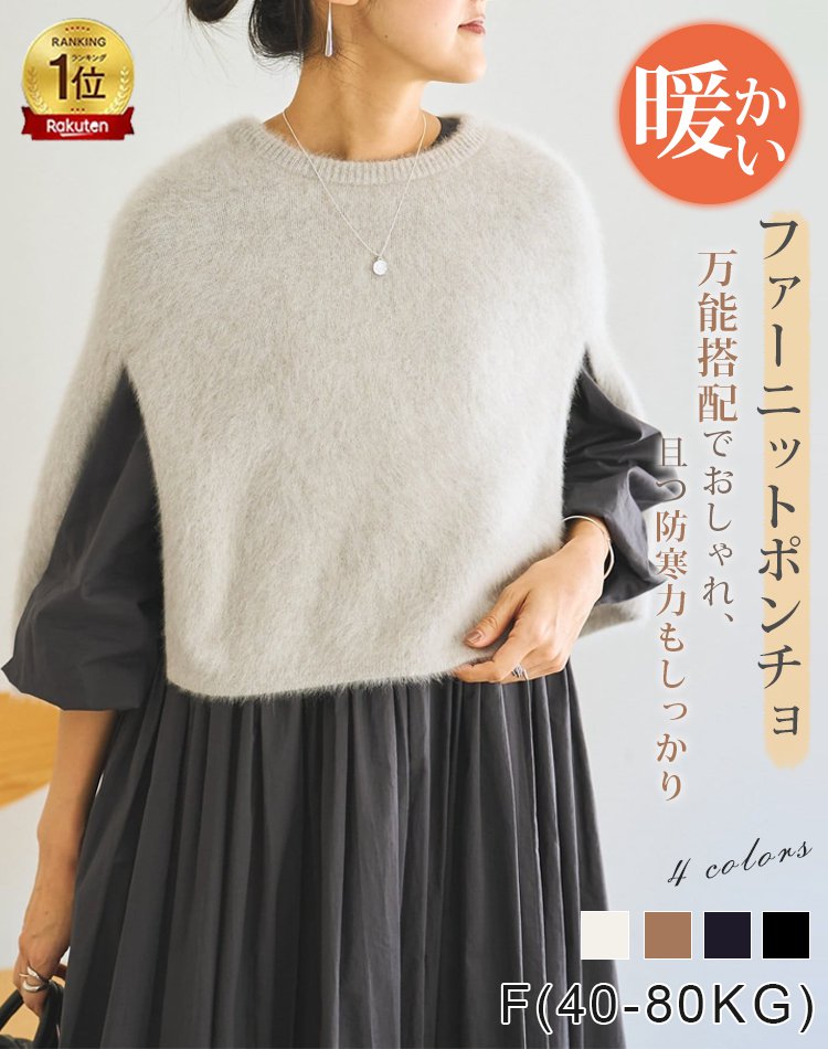 新しいクルーネックショール