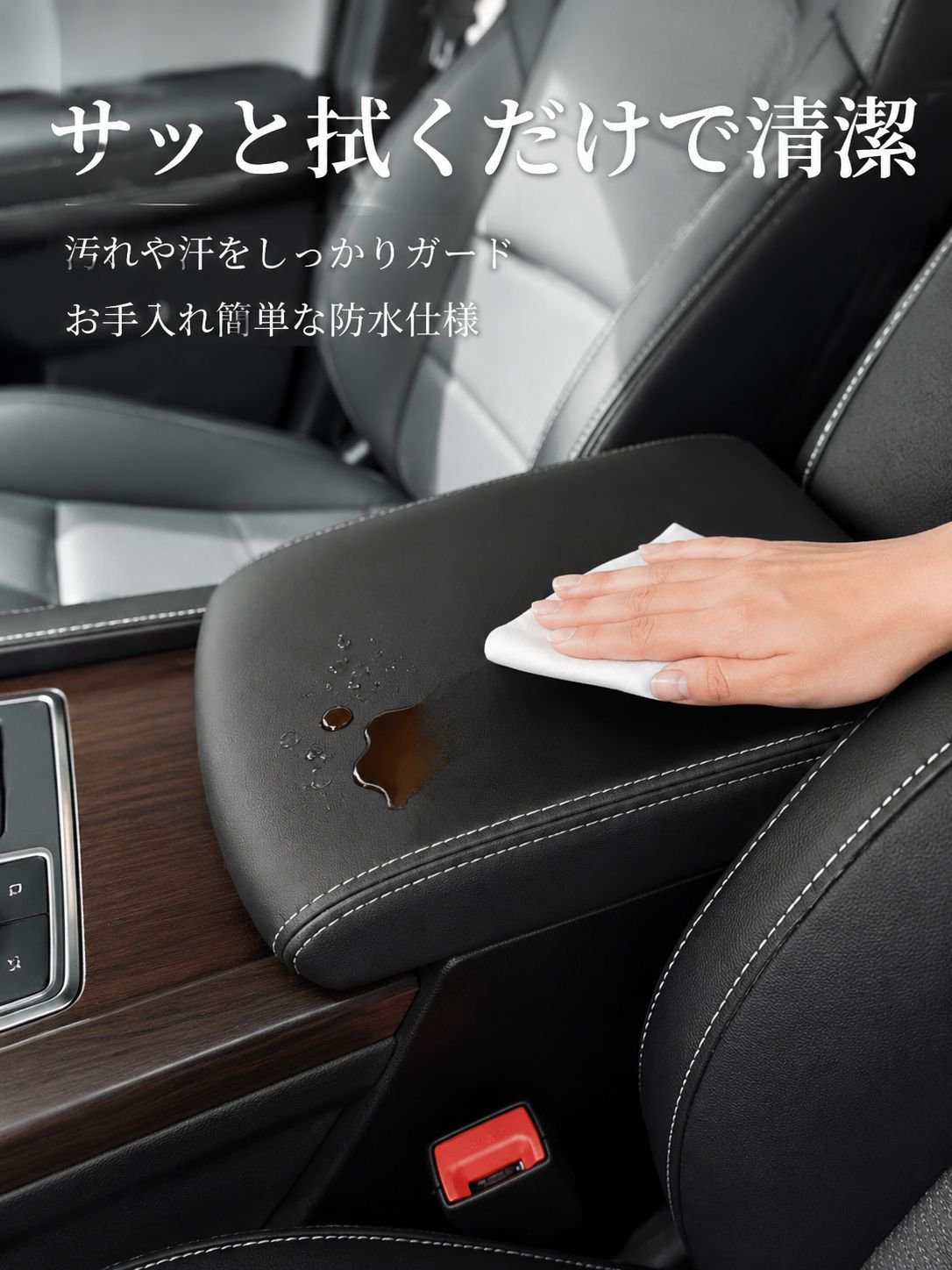 取り付け簡単なレザーセンターコンソールカバー