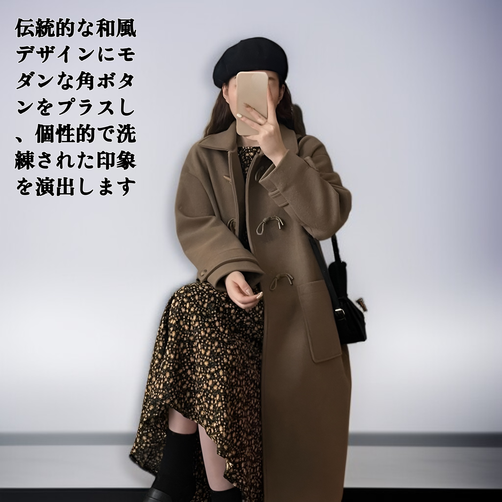 角ボタン付き和風ウールコート