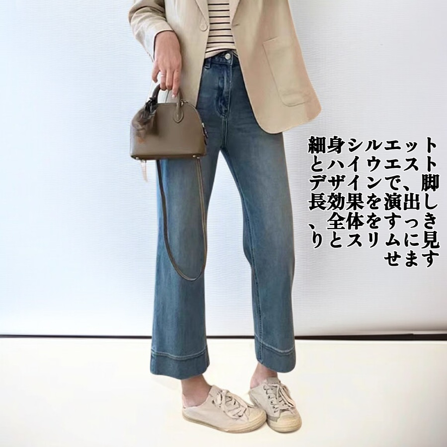 細身でハイウエスト、スリムに見えるストレートレッグワイドレッグパンツ