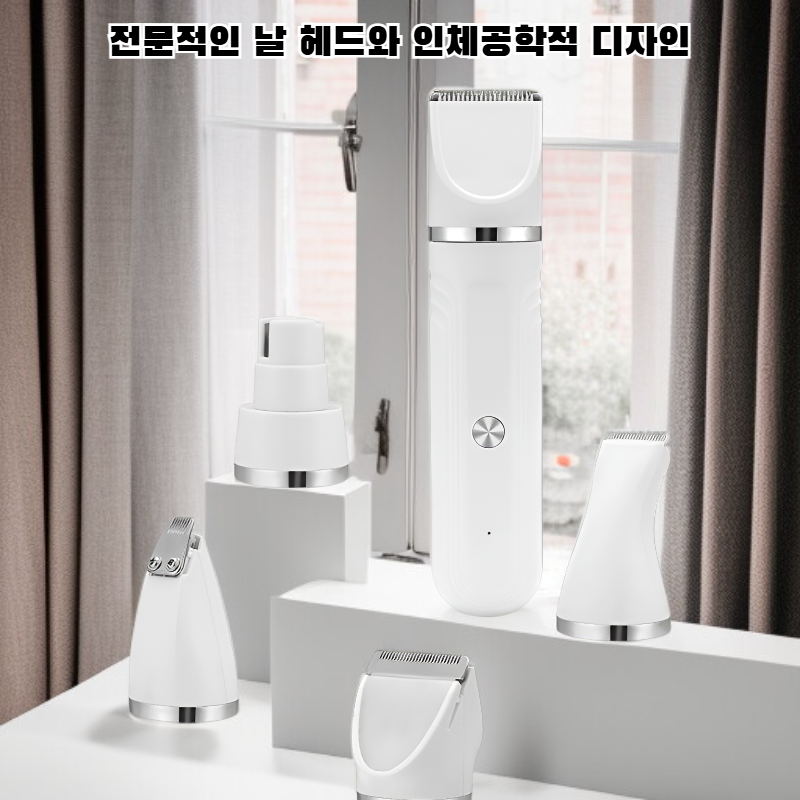 반려동물 발 깎기 및 털 정리기