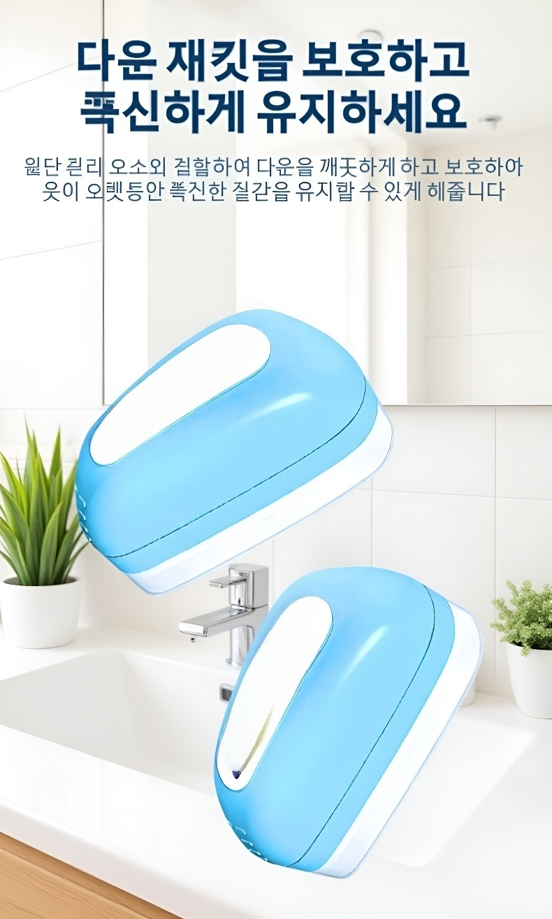 옷감 손상 없는 얼룩 제거