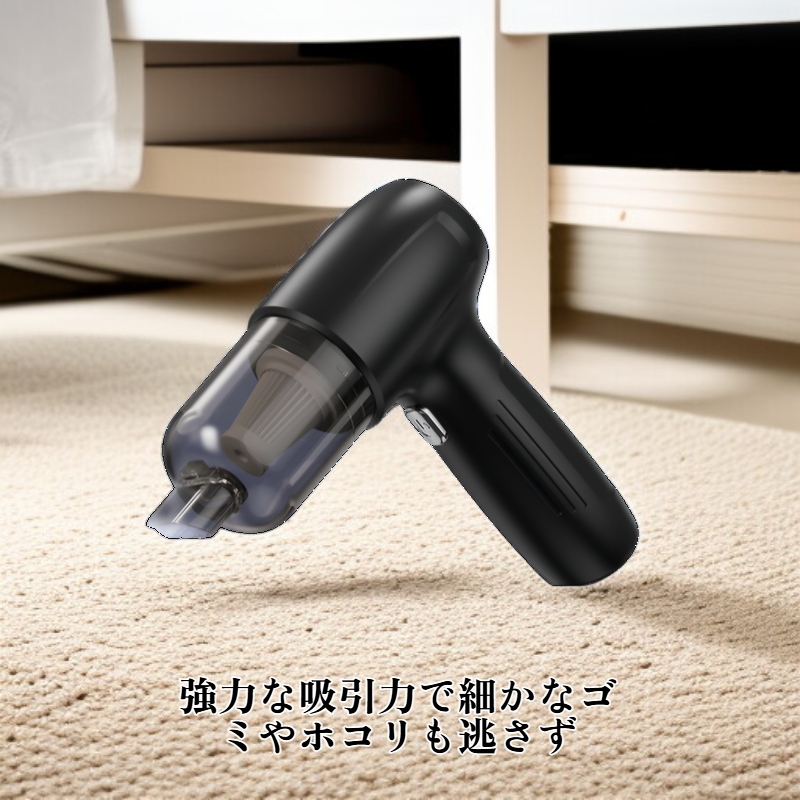 ハンディ車載用ワイヤレス掃除機