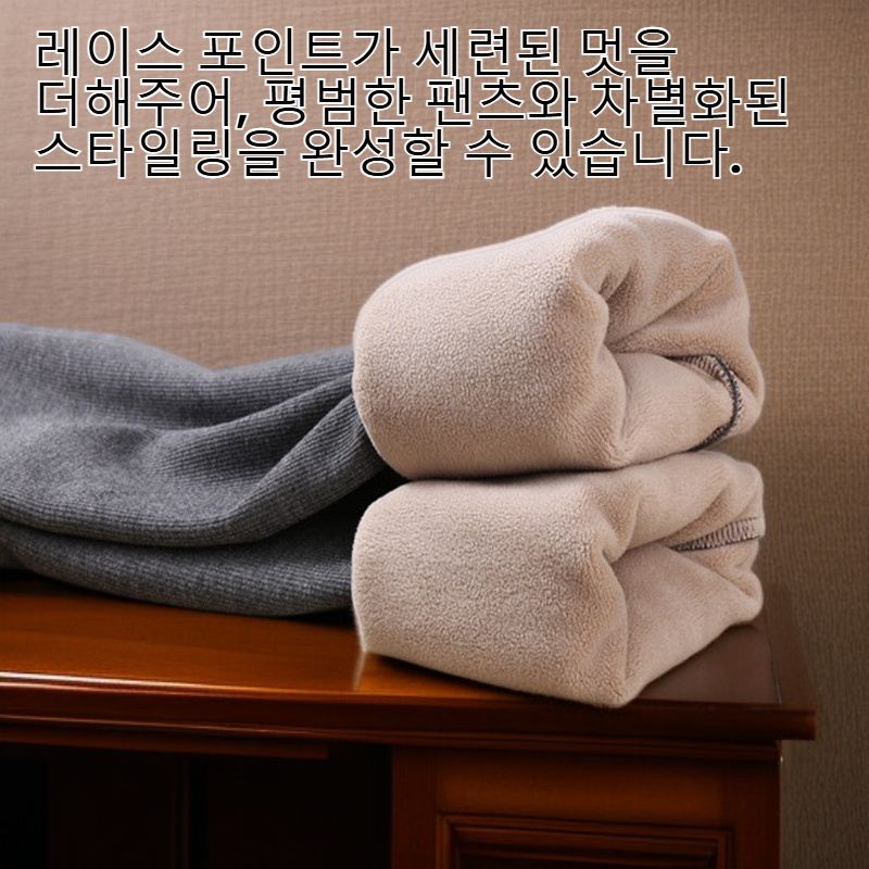 여성 봄가을 하이웨스트 레이스 레깅스 9부 팬츠