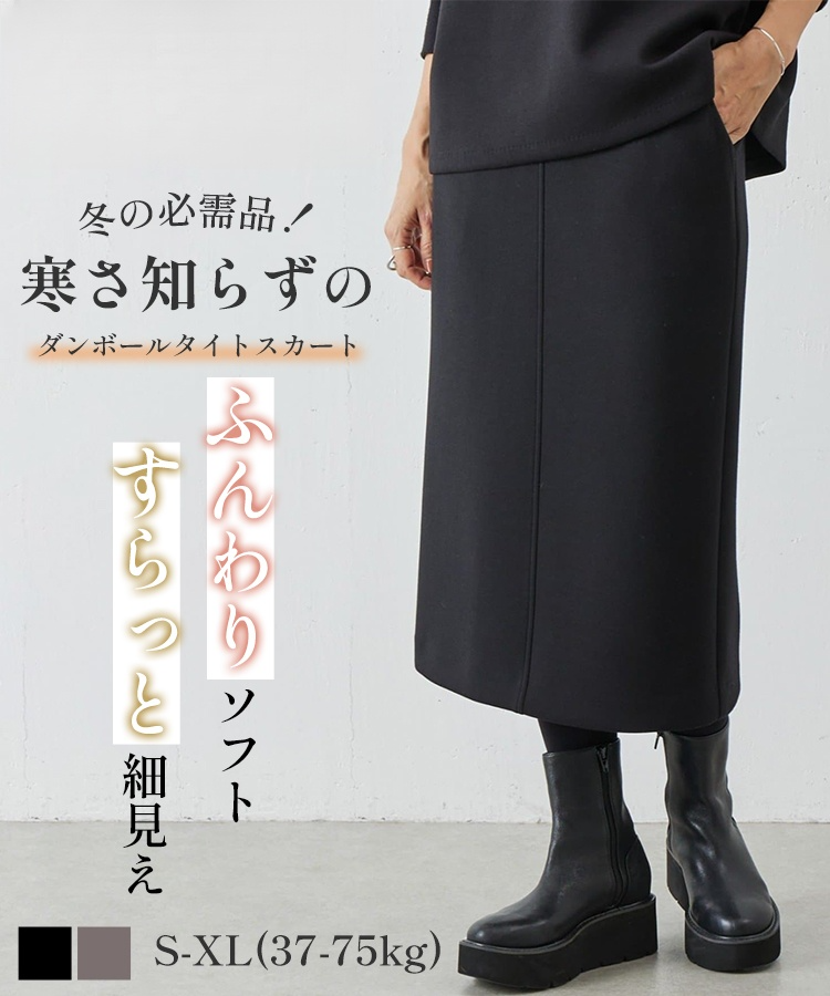厚手のウールスリット入りスカート女性用秋冬用