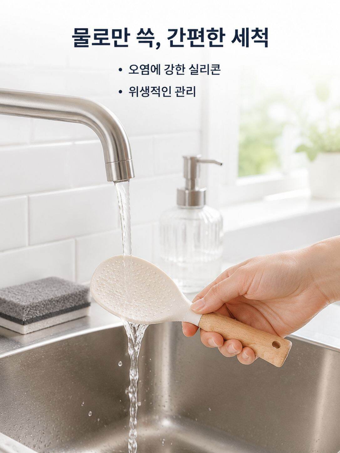 식품급 실리콘 밥주걱